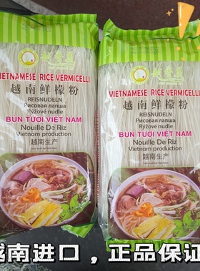 越南特产鲜檬粉Bun Tuoi Viet Nam粉丝圆粉米线干米粉500g包邮