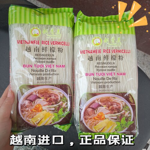 越南特产鲜檬粉Bun Tuoi Viet Nam粉丝圆粉米线干米粉500g包邮