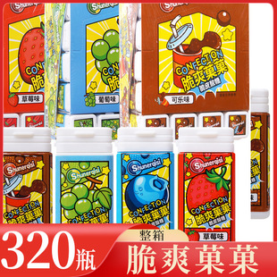 蓝莓草莓葡萄可乐味瓶装 整箱320瓶 果味糖零食 脆皮酸糖 脆爽菓菓