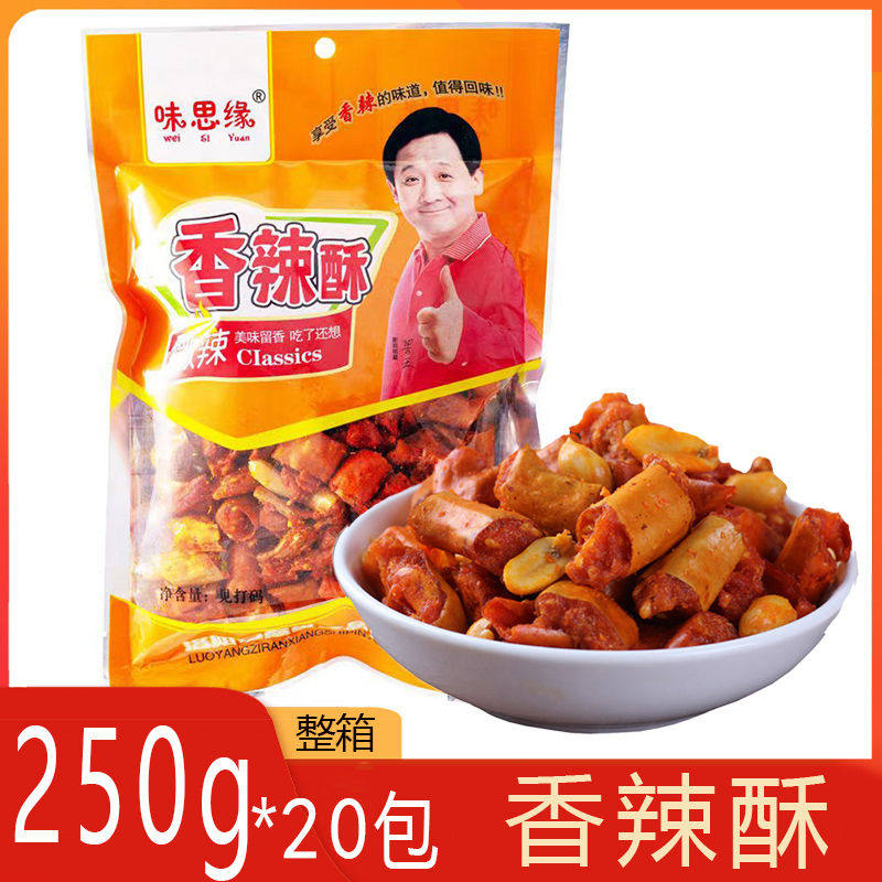 味思缘250g/包 整箱20包 香辣酥香脆辣椒圈花生零食辣椒花生米