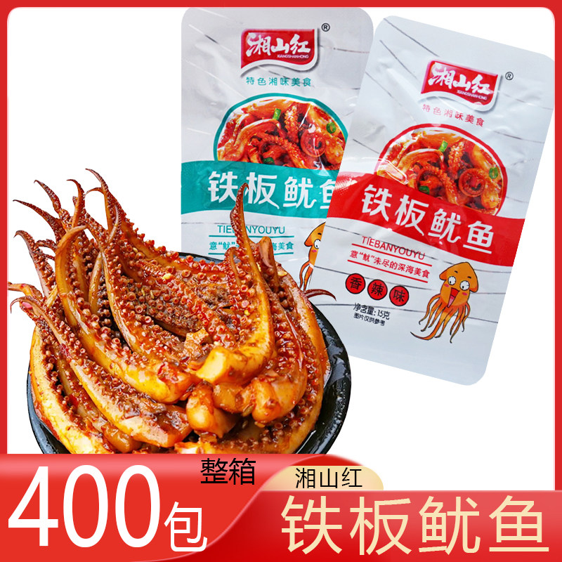 湘山红 铁板鱿鱼 400包整箱 香辣烧烤味海鲜零食即食休闲鱿鱼小吃
