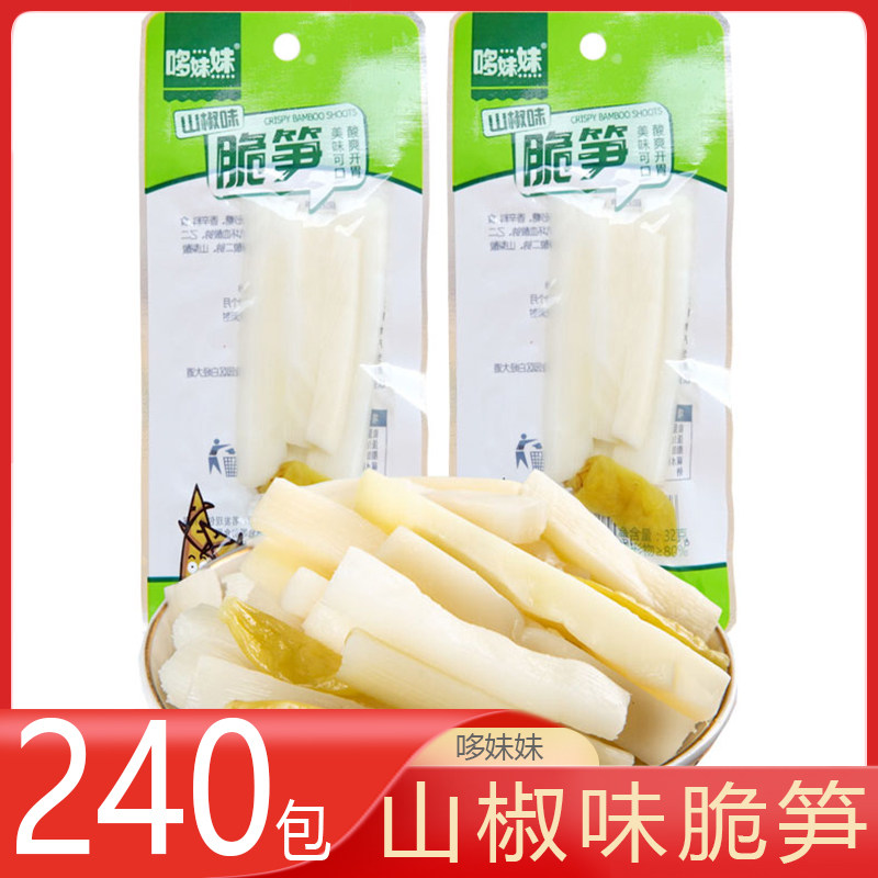 哆妹妹 脆笋240包8盒 即食山椒味竹笋嫩笋笋尖笋片网红零食下饭菜