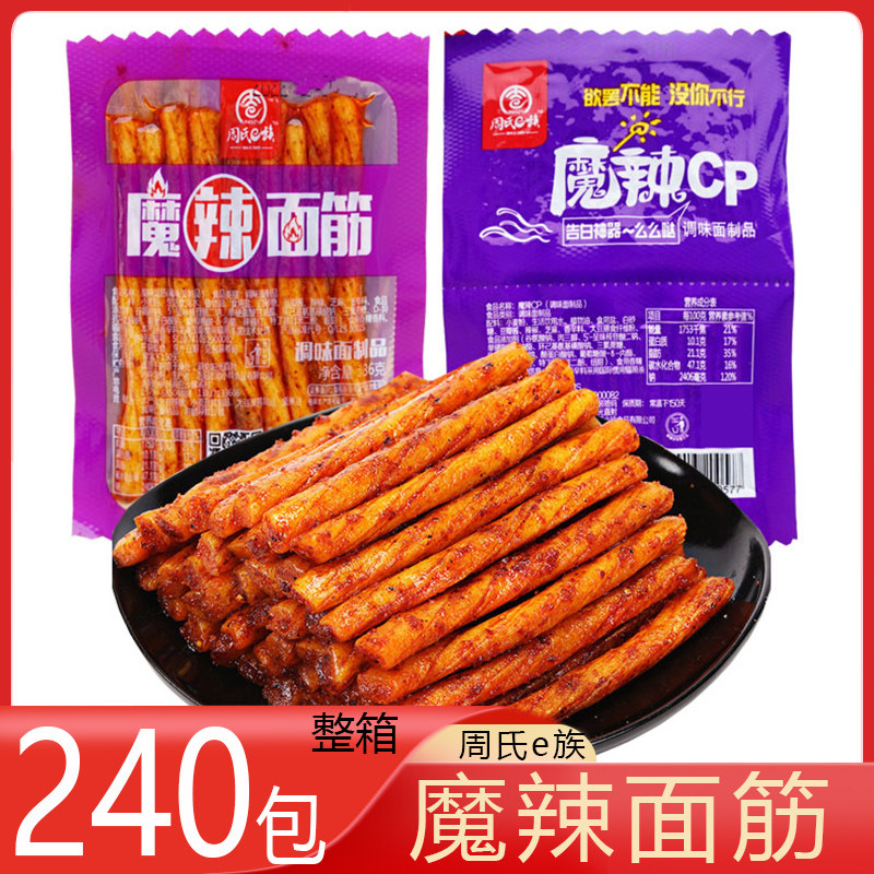 周氏e族 魔辣面筋 240包整箱 魔辣CP辣条面筋麻辣味零食