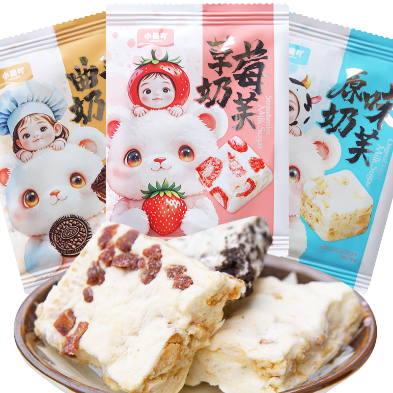 小美吖 草莓曲奇原味奶芙 10/40包 雪花酥饼干糕点糖果校园零食