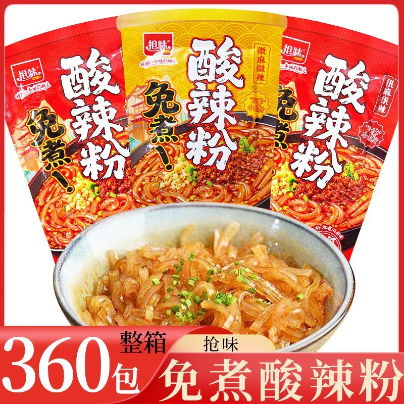 抢味 免煮酸辣粉 整箱360包 即食免煮方便速食粉丝川渝风味零食