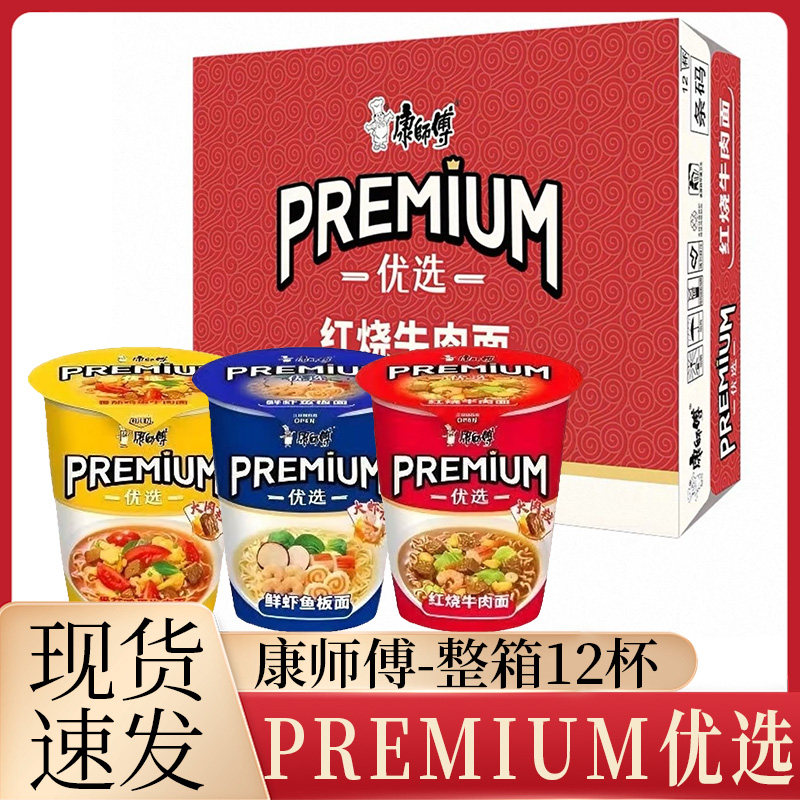 康师傅 PREMIUM优选整箱12杯红烧番茄鲜虾方便面泡面速食方便面