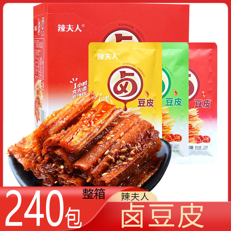 辣夫人 卤豆皮 整箱240包 辣条湘辣五香味豆皮休闲零食解馋小吃