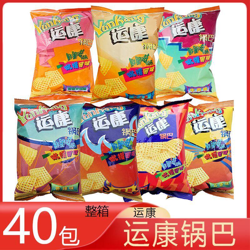 山西特产洛阳大运康锅巴 6口味 整箱40袋 香酥膨化零食粗粮锅巴