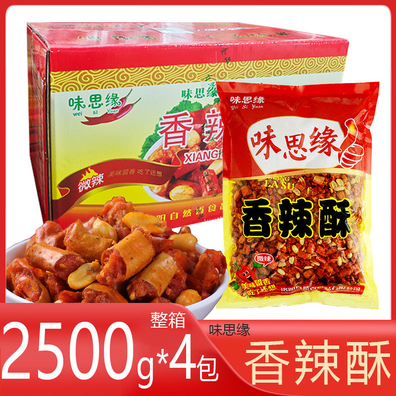 味思缘 2500g整箱4包 香辣酥香脆辣椒圈花生零食下酒辣椒花生米