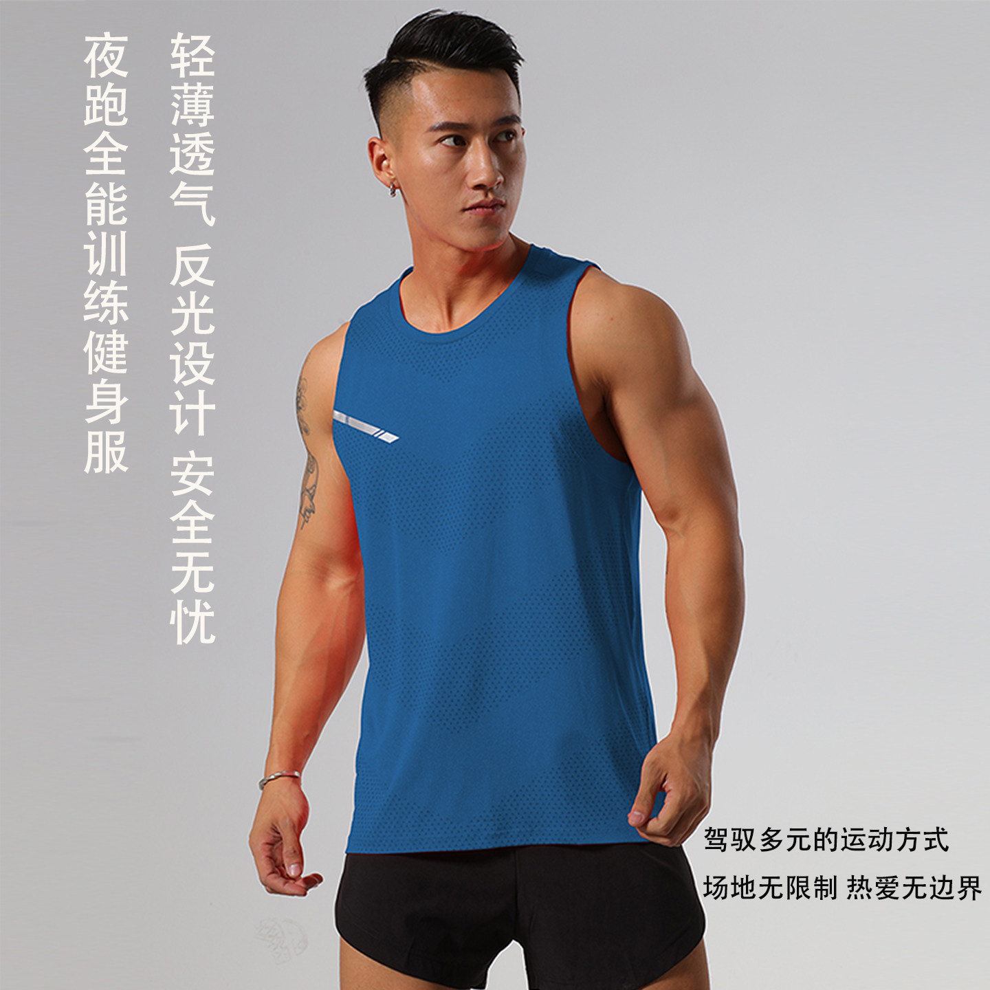 帝客堡无袖健身背心男速干透气夜跑基础训练服健身服上衣