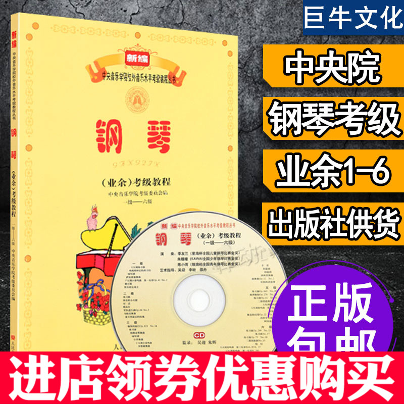 附教程