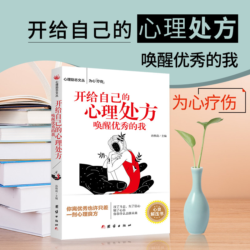 own Psychology prescription Wake excellent Psychology Basics introduction social psychology Character success Self-Improvement Effective communicate Interpersonal Intercourse strategy Psychology Self-Improvement seriesin the Books/Magazine/Newspaper , Medical Health , Medical Other  category - from Buy2taobao.com to provide professional Taobao agent buy service