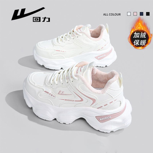 回力女鞋2026春季新款加绒保暖跑步运动鞋百搭厚底增高轻便老爹