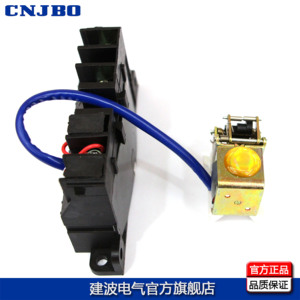 塑壳断路器附件 欠压脱扣器 CM1/NM1-100/380V 失压脱扣器