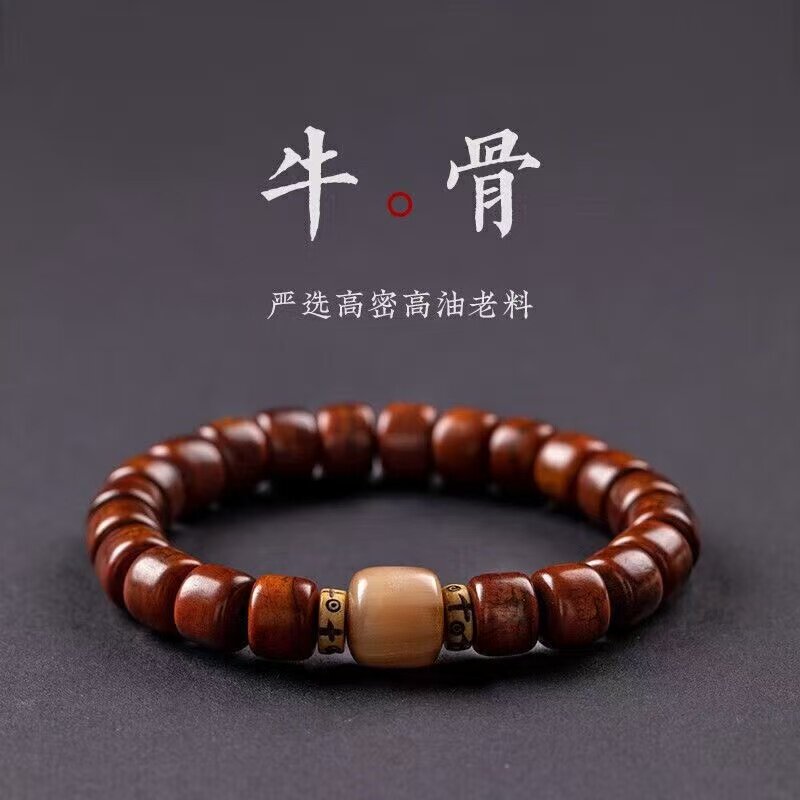 西藏式牦牛骨手串男款盘玩骨头藏族念珠牛角牦牛角手链文玩手串