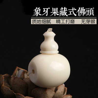 象牙果三通佛头菩提配饰配件