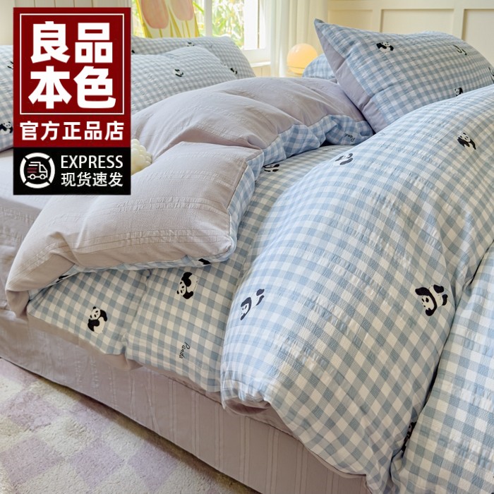 良品本色新款母婴A类有氧提花云纱棉床裙款四件套