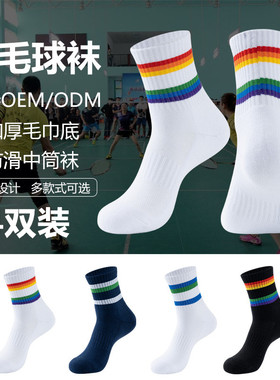 YY同款羽毛球运动袜子中筒加厚纯棉毛巾底吸汗防滑男女训练跑步袜