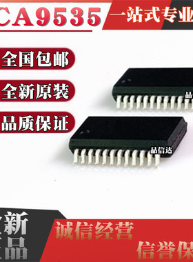 全新原装 TCA9535DBR TCA9535DBR 贴片SSOP24