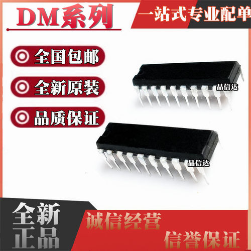 全新 DM74LS373N DM74LS962N DM81LS95AN 直插DIP20 集成电路芯片