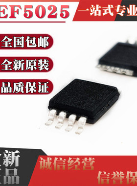 全新原装 REF5025 REF5025AIDGKR AIDGK AIDGKT R50B 贴片MSOP8