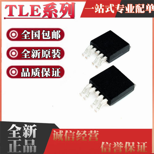TLE系列全新原装全国包邮
