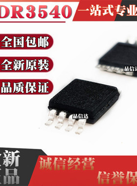 全新原装 ADR3540 ADR3540WARMZ-R7 丝印 R3F MSOP8