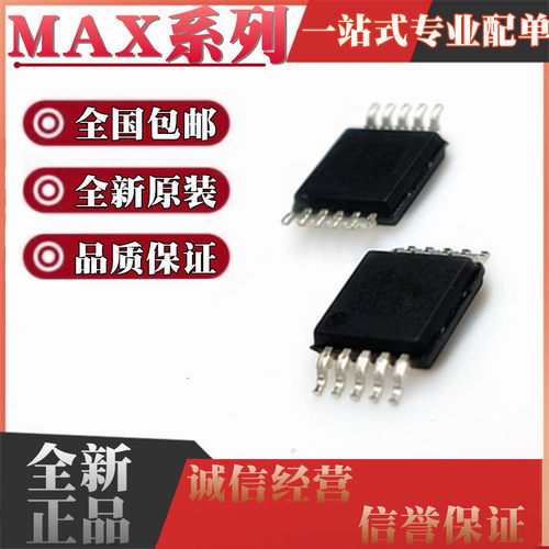 MAX1062 1486 3311 9611AUB BEUB EUB CUB EEUB AEUB ECUB MSOP10