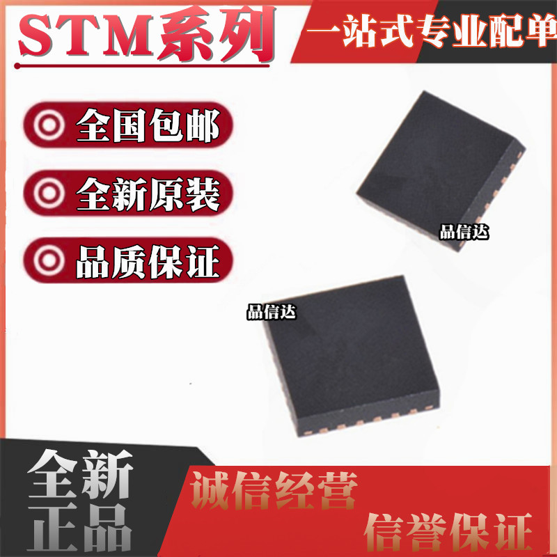 STM32L031C6U6 32L100 32L151 152 431 433 443 CCU6 CBU6 QFN48-封面