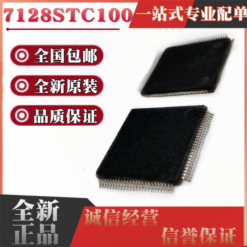 全新原装进口 EPM7128STC100-10N EPM7128STC100-15N -7N TQFP100
