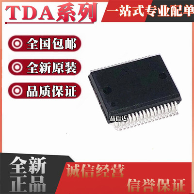 全新原装进口 TDA7498LTR 7498TR 7491P13TR 7492ETR 封装SSOP36