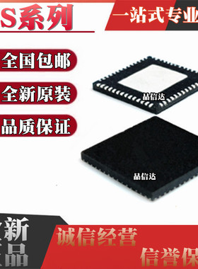 全新 IS2021S-002 1684S-151 2020S-203 2020S-002 QFN52/56