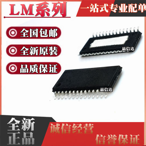 全新原装 LM5175/5176PWPR/PWPT/QPWPRQ1/QPWPTQ1 贴片HTSSOP-28
