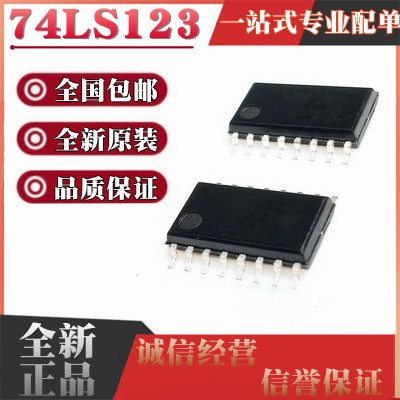 全新原装进口 SN74LS123NSR HD74LS123FPEL 贴片 SOP-16