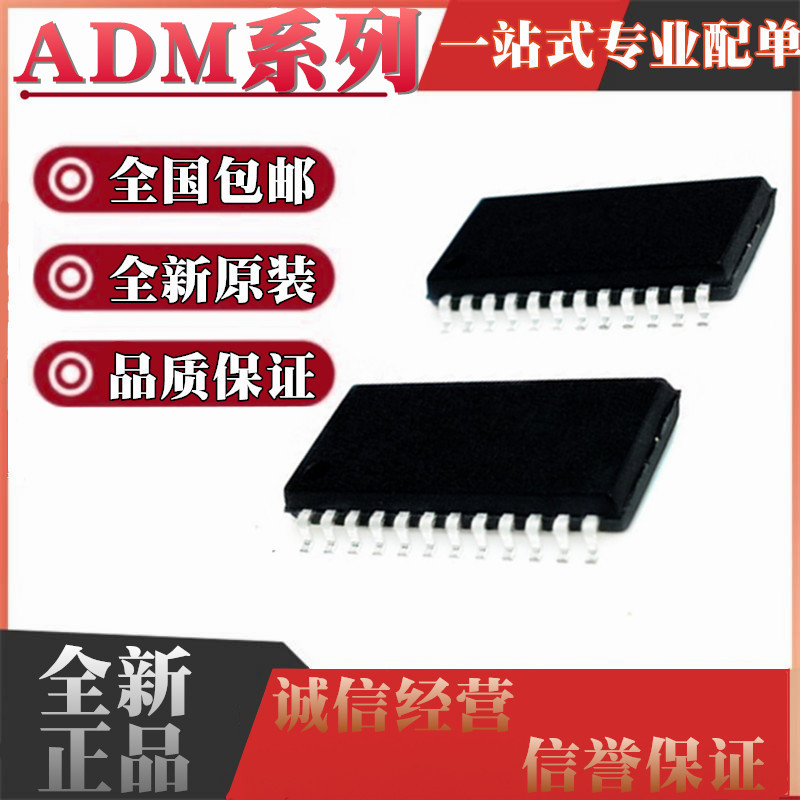 全新 ADM207EARZ EAR AR ARZ 208 211 3222ARWZ ARW SOP18/24/28