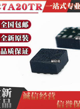 全新原装 SC7A20TR SC7A20 丝印1S 贴片 LGA12 加速度传感器IC