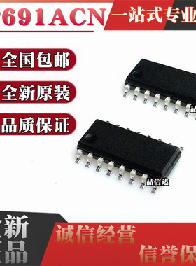 全新原装SP691ACN SP691AEN SP691 贴片SOP16 电源管理监控芯片IC
