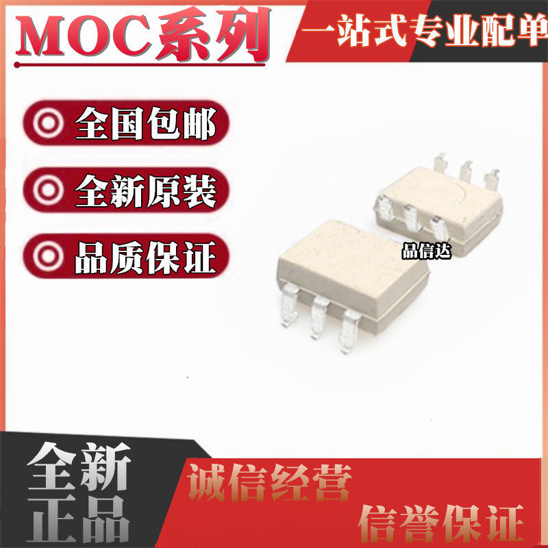 MOC3041 3042SM 3043 3051 3052 3063 3081 3083S SR2M SOP-6白色 - 实物图