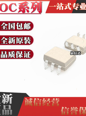 MOC3041 3042SM 3043 3051 3052 3063 3081 3083S SR2M SOP-6白色