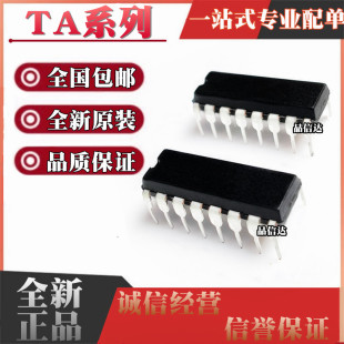 TA31101 7613 7640 7738 8110 8142 8173 7628HP/AP/APG/AT DIP16