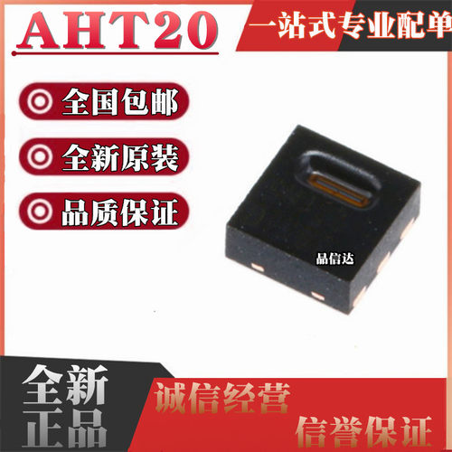 温湿度传感器数字输出I2C接口