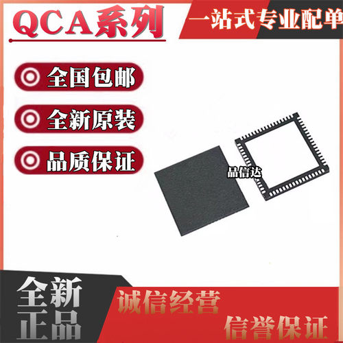 全新原装 QCA4004X-AL3A BL3A 6410-AL3C QFN68