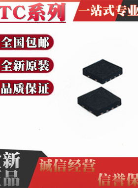 全新LTC3108/3216/3441/3442/3806/3864/4067EDE DFN-12 电源芯片