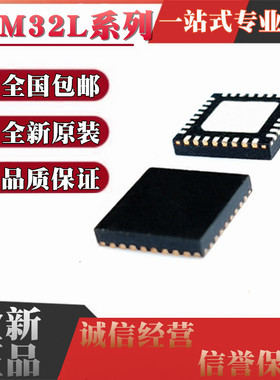 STM32G031K6U6 32G041K8U6 32G071KBU6 32G431 32G491KEU6 QFN32