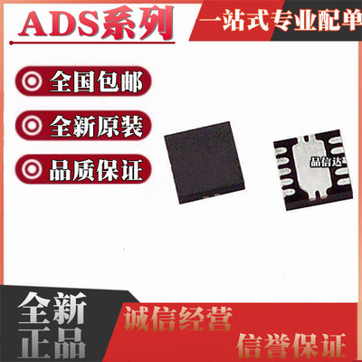全新 ADS8861 8862 8864 8866 8867 8887IDRCR IDRCT SON-10