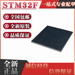 32F437 STM32F407IEH6 32F417IGH6 32F429IIH6 芯片BGA176 32F439