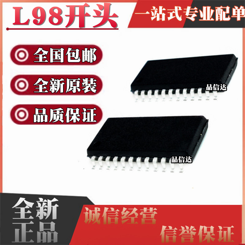 全新原装进口 L9823013TR L9823 L9848TR 贴片SOP24/28