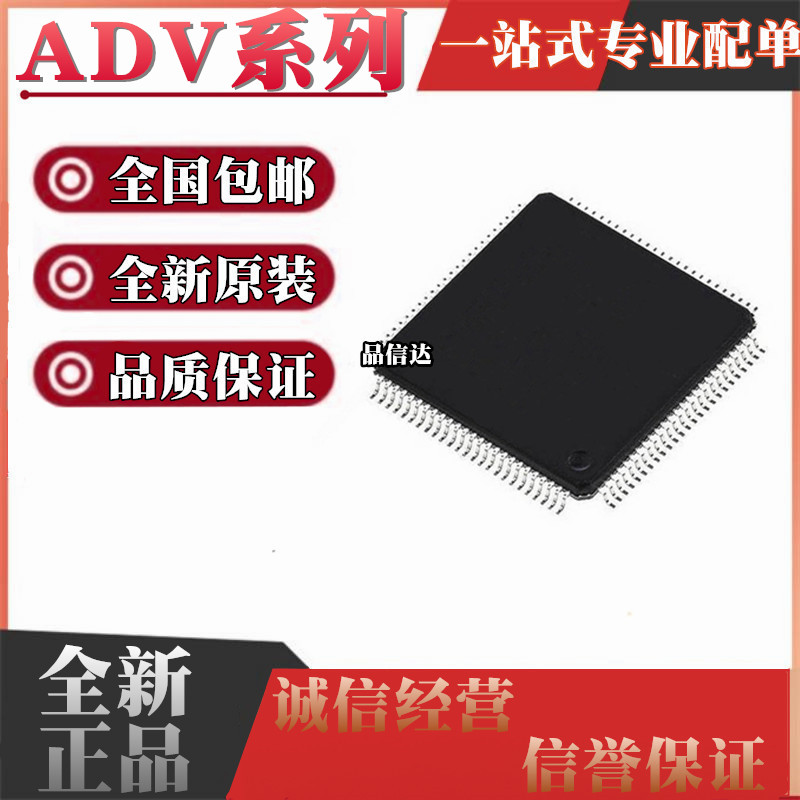 全新原装 ADV7401BSTZ 7511KSTZ BST KST-80-110-140 贴片 QFP100