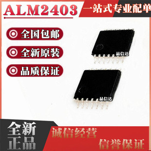 全新原装 ALM2403QPWPRQ1 丝印A2403Q HTSSOP14 运算放大器