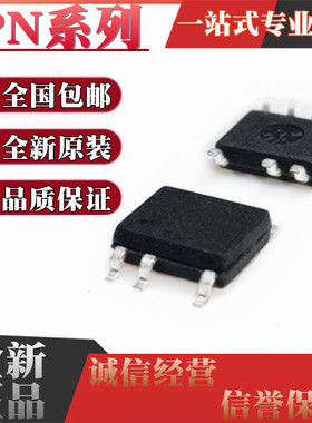 PN8370 6367 8015A/N/M 8016 8358 8360 8366 6370M/P 贴片SOP7